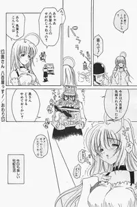 COMIC Penguinclub Sanzokuban 2003-12