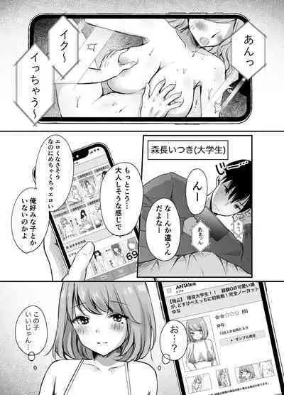 Ore no Ane ga AV Joyuu!?