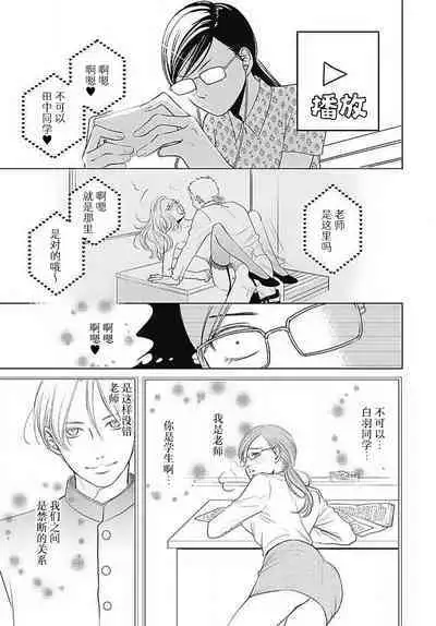 [Karen] konya hoken-shitsu de guchagucha ni ​ | 今夜、于保健室甜蜜融化 1-4 [Chinese] [莉赛特汉化组]