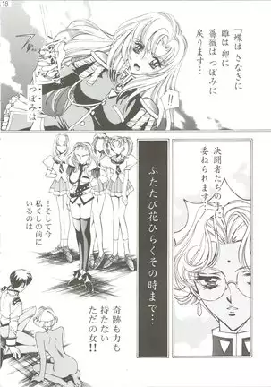 Dying Flower Cemetery