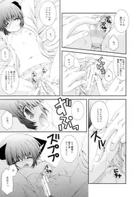 (C76) [Neko Kinryouku (NekoNeko)] Imouto wa MikoMiko Nyanko