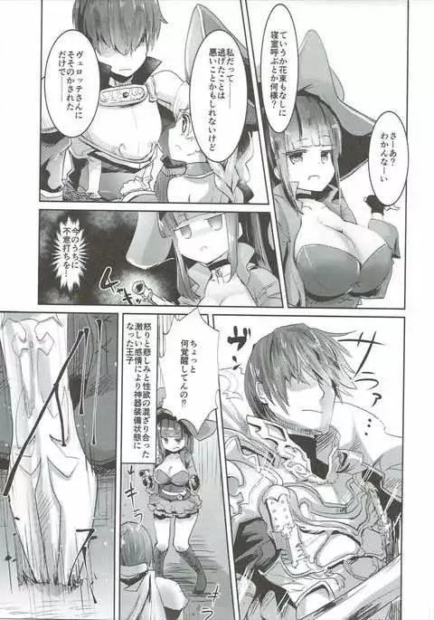 Toraware no Kaizoku to Oshioki Ouji