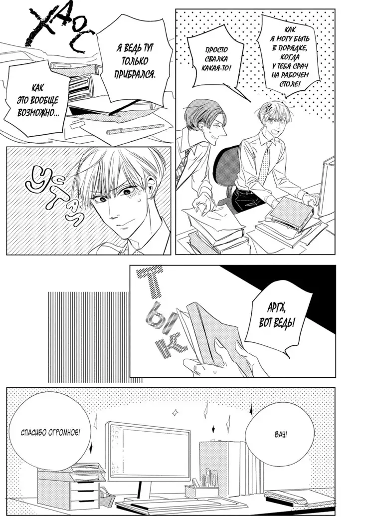 Datte, Oishii no ga Warui