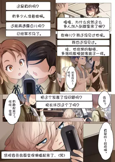 MAIDEN SINGULARITY Chapter 3