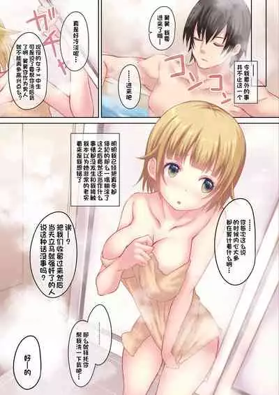 Ane no Kawari ni Namaiki na Futago Shimai o Saikyouiku?