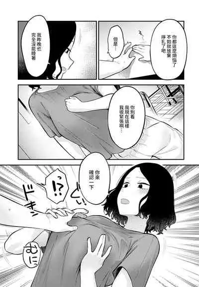 [Ebi Fry Teishoku] Seishun Hatsutaiken (COMIC Anthurium 2022-06) [Chinese] [裸單騎漢化] [Digital]