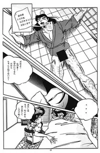 [C-COMPANY] C-COMPANY SPECIAL STAGE 18 (Ranma 1/2, Idol Project)