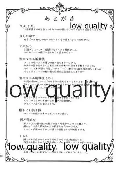 (Haruka Naru Outo V) [Kyusuisei Polymer (Kyusui)] Tsuki no You ni Hoshi no You ni Daryun x Arslan Sairokushuu (Arslan Senki)