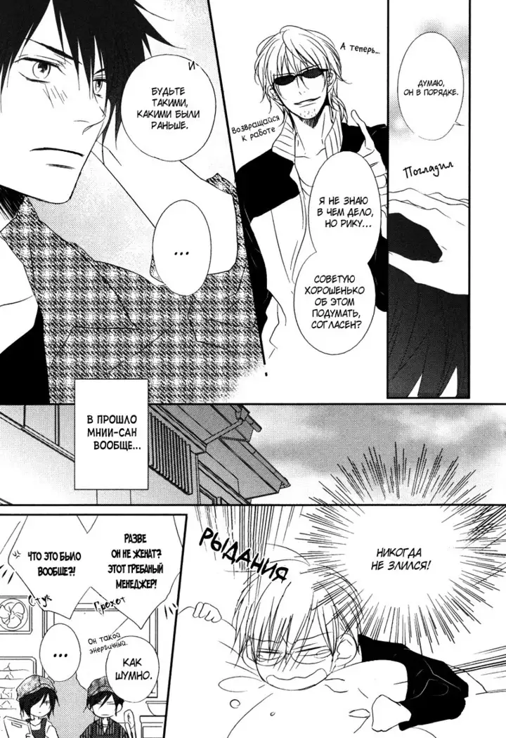 Otouto ja Irarenai!!