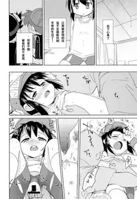 (C87) [EX35 (Kamaboko RED)] Kondo no Race mo Zettai Katte yo ne (Bakusou Kyoudai Lets & Go!!) [Chinese] [绅士图书馆汉化组]