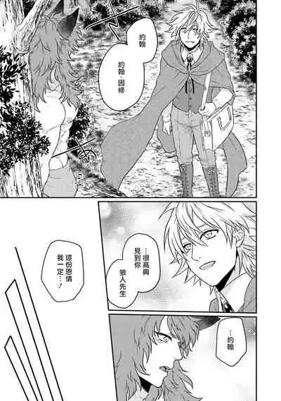 Kinou wa Otanoshimi Deshita ne | 昨天过得很愉快吧