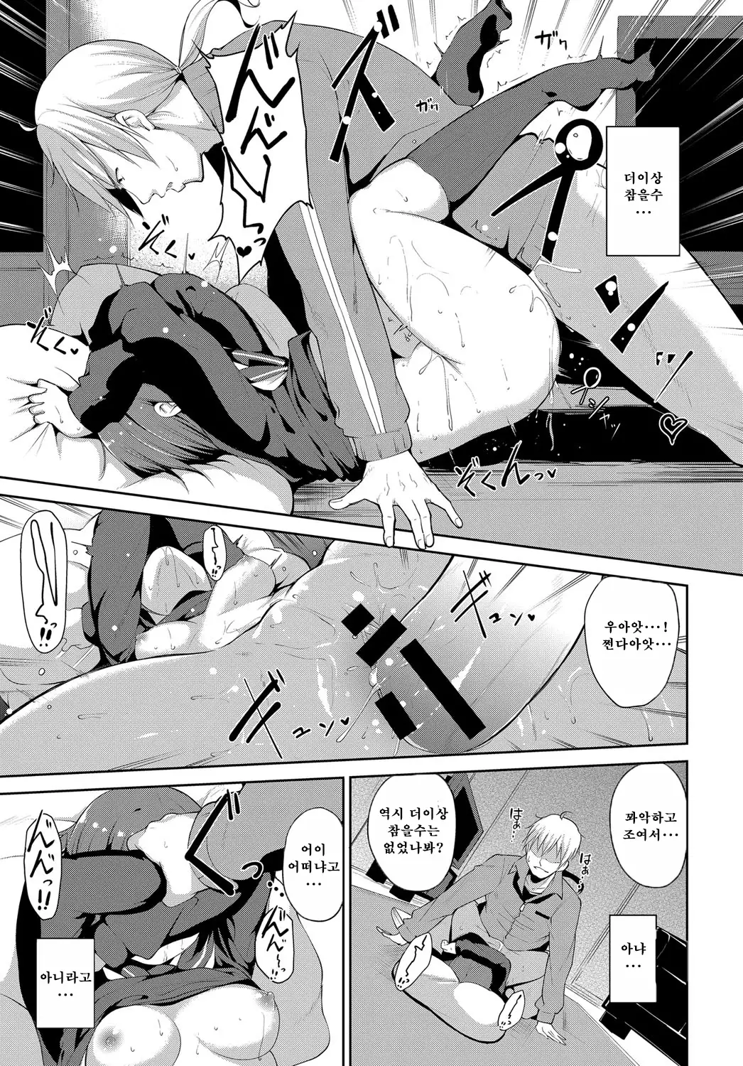 Osananajimi ha Youtosei? | 소꿉친구는 모범생?