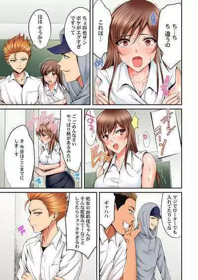 Hatsukoi no Sensei ga Dachi-domo ni Netorareru made