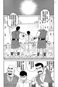 [Tagame Gengoroh] Mishiranu Tochi de Dorei ni Sarete... [KKND汉化]