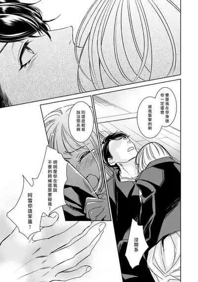 Hentai Ikemen Yuurei ni Maiban Osowarete imasu. | 每晚被變態帥哥幽靈襲擊. 1-8