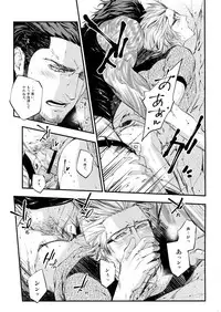 (SUPER26) [skull9 (Okamoto K Munesumi)] inC. (Final Fantasy XV)