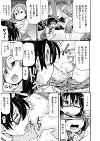 [Anthology] Shoujo Kumikyoku 5 [Digital]