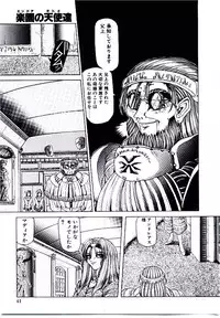 [Sozatsu Nae] Rakuen no Tenshi Tachi