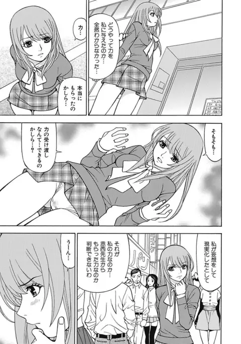 Anoko ni Itazura Maruchi Sousa 4th ~Boku no Mousou ga Genjitsu ni~