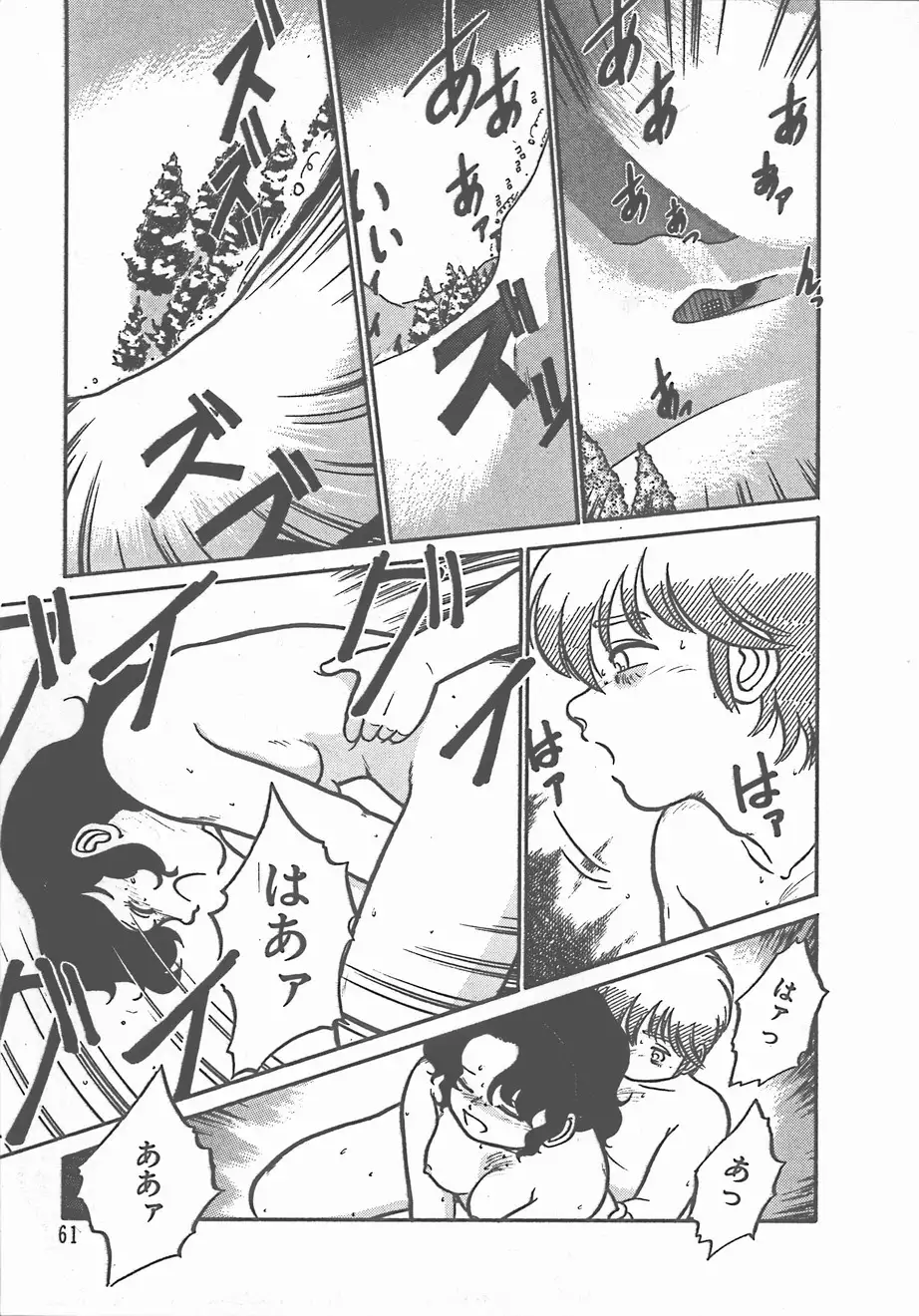 Atsui Yoru