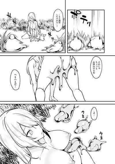 Furou Fushi Shoujo no Naedoko Ryokouki - The Nursery Travel Report by a Immortality Girl. 1