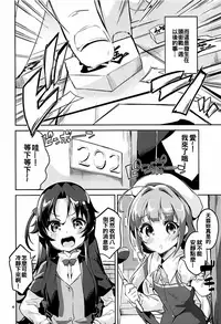 (C93) [Circle-FIORE (Ekakibit)] Otsukaresama desu Shisho (Ryuuou no Oshigoto!) [Chinese] [oo君個人漢化]