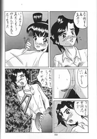(C53) [Tsurikichi Doumei (Various)] Amigasa Nan Demo-R (Various)