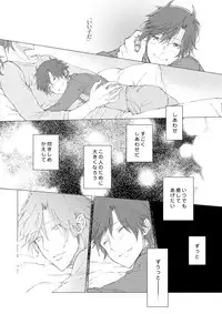 [urashikabane (Koguma Miyuki)] You're my only shinin' star (Touken Ranbu) [Digital]