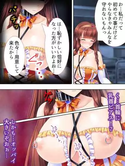 Sekai wo Sukuu tame, Heroine no Ana ni Power Chuunyuu! Soushuuhen