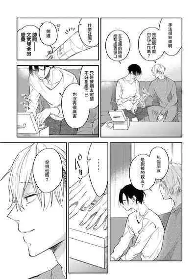 Okane Ariki no Kankei desu ga | 与债有关 Ch. 1-4