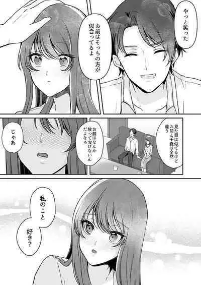 Gaman o yameta Toro kao sarashite… erebeitā ga ugoku made, naka de ikitsuzuke…