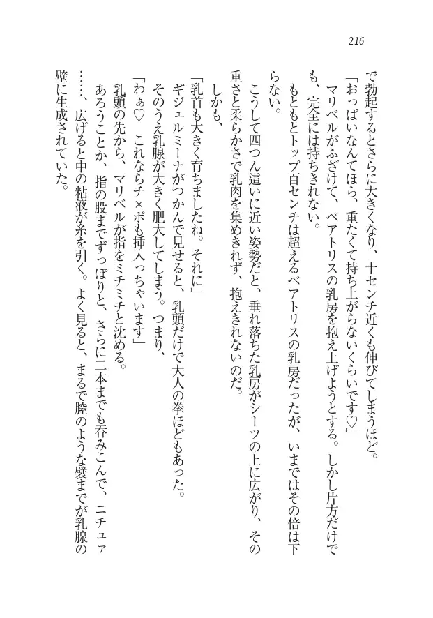 Houjou no Reizoku Elf: Ubawareta Oukoku