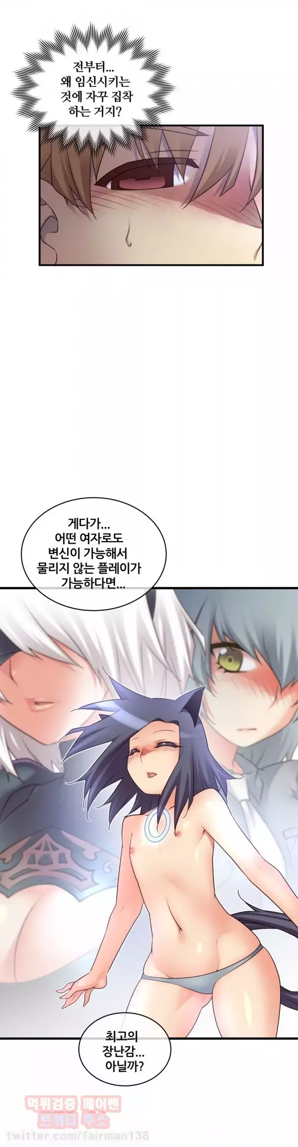 Master in My Dreams Ch.90-111