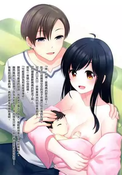 Ore ga Osananajimi no Koibito ni Naru nante Zettai Arienai