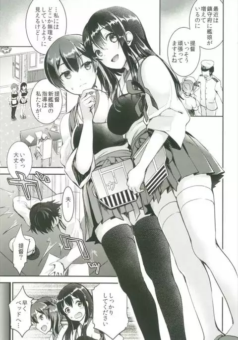 Teitoku o Dame ni suru Junyuu Tekoki Soushuuhen