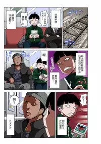 [MoTaro, Murayamamon] Time Stopyu! ~Jikan wo Tomete Rea-Juu Hamehame~ (1~2) [Chinese] [Den個人漢化]