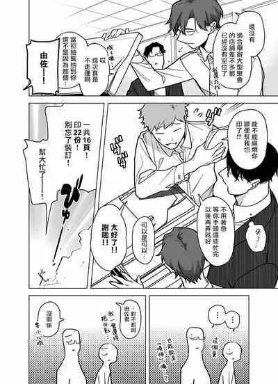 [Pokerou] Gochisou-sama ga Kikoenai! | 你还没说多谢款待! 01-06 + 番外 + 07-09 [Chinese] [冒险者公会] [Decensored] [Digital]