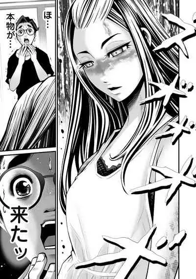 [Hori Yusuke] Delivery of the Dead [DL版]