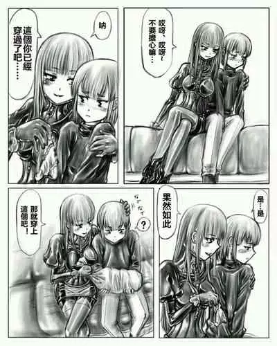 Sister's toy storer 1[姐姐家的玩具店1 汉]