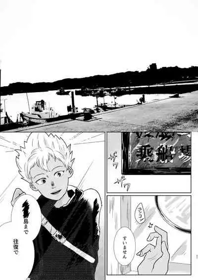 Furetara Hajikete Shimau Kara