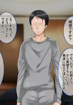 Ichidodake otto no tame ni daka remasu boku no tame ni tsuma wa boku no sei de tsuma wa