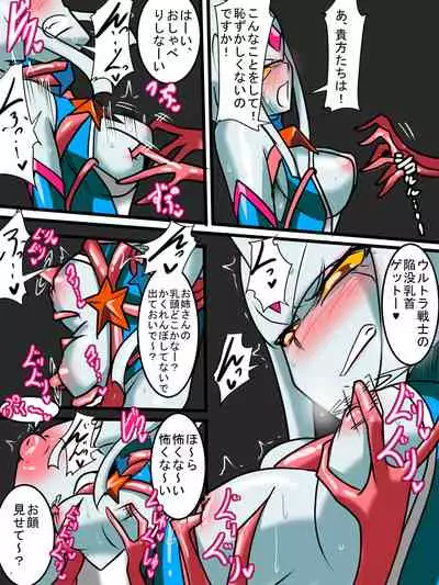 Ginga no Megami Netise Soushuuhen 01