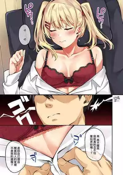 Juujun Nadeshiko | 從順少女撫子 特裝版