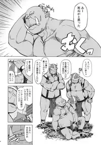[Xration (mil)] 姫騎士テイム2 (ラグナロクオンライン)