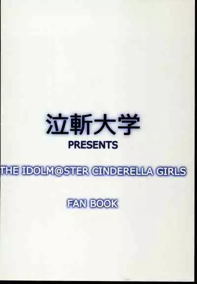 (Utahime Teien 11) [Kyuuzan Daigaku (TKDASH)] Akiha Mata Aeru yo ne (THE IDOLM@STER CINDERELLA GIRLS)