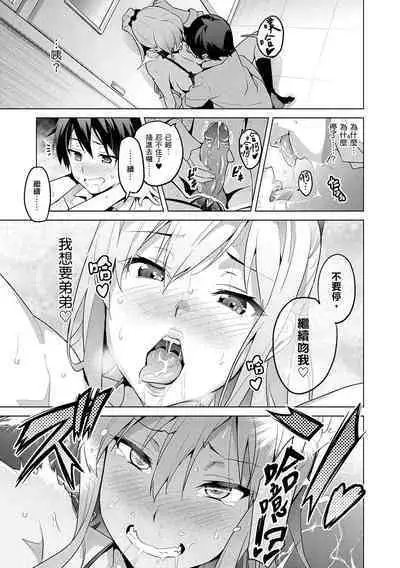 Sister Breeder | 姊妹調教飼育者