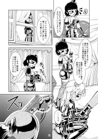 (C77) [Circle B.C.A. (Tsuno)] Boots Step