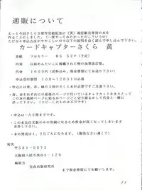 [Jiyuugaoka Shoutengai (Hiraki Naori)] Card Captor Sakura Act 3 Green Version (Card Captor Sakura)