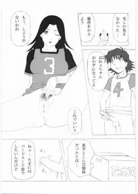 [Daisuki!! Beachkun] Aa... Natsukashi No Heroine Tachi!! 9 (Various)