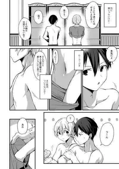 (Soul Synchro Dai 9-Sou) [trigger.m (Emu Emuo)] First Supreme Love (Sword Art Online)